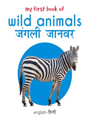 cover image of My First Book of Wild Animals / Jangli Janwar